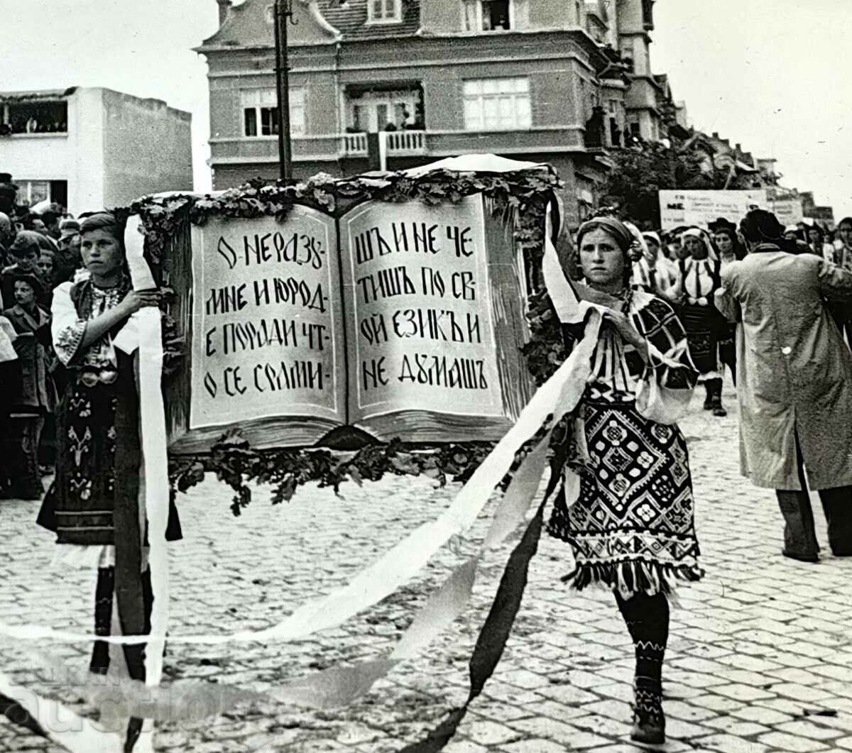 Auction 1937 VELIKO TARNOVO GORNA ORIAHOVITSA PHOTO PROPAGANDA SLOGAN Auction 1937 VELIKO TARNOVO GORNA ORIAHOVITSA PHOTO PROPAGANDA SLOGAN