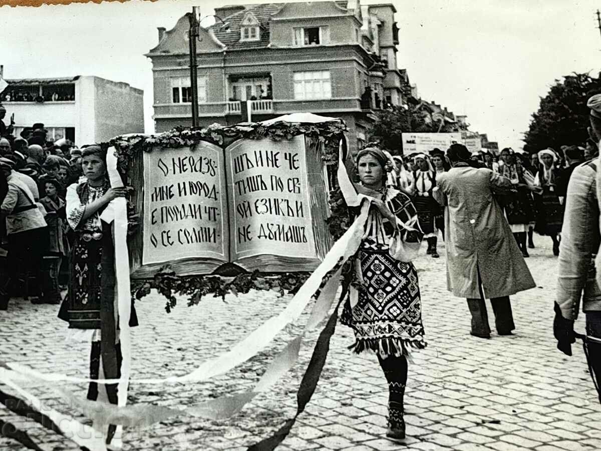 1937 VELIKO TARNOVO GORNA ORIAHOVITSA PHOTO PROPAGANDA SLOGAN