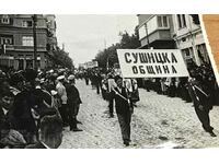 1937 VELIKO TARNOVO GORNA ORIAHOVITSA PHOTO PROPAGANDA SUSHITSA