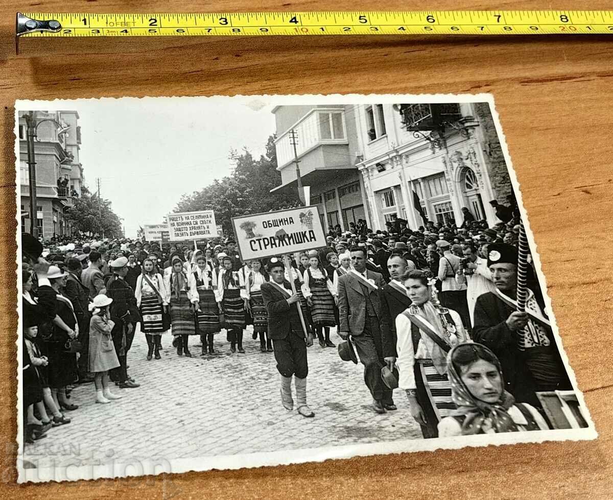 1937 VELIKO TARNOVO with price 55.00 BGN | € 28.12 1937 VELIKO TARNOVO with price 55.00 BGN | € 28.12