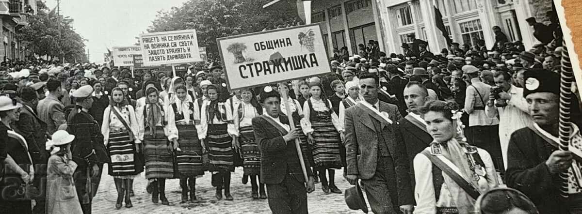 Auction 1937 VELIKO TARNOVO Auction 1937 VELIKO TARNOVO