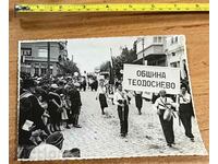 1937 VELIKO TARNOVO GORNA ORIAHOVITSA PHOTO TEODOSIEVO