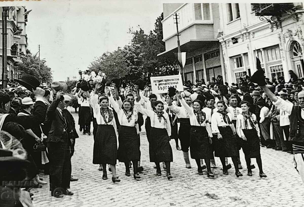 1937 VELIKO TARNOVO 1937 VELIKO TARNOVO