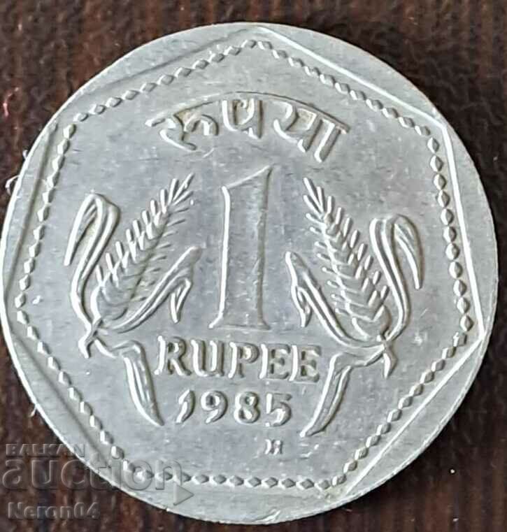 1 ρουπία 1985 H, Ινδία