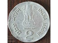 2 рупии 1995, Индия