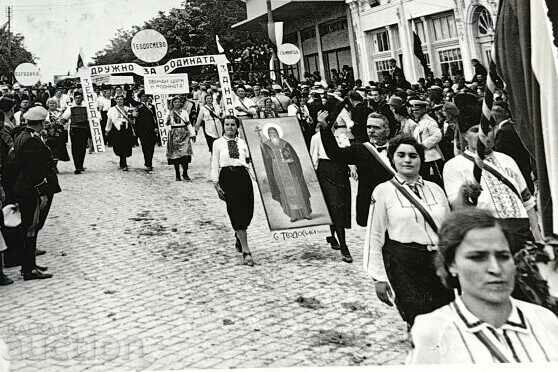 1937 VELIKO TARNOVO GORNA with price 55.00 BGN | € 28.12 1937 VELIKO TARNOVO GORNA with price 55.00 BGN | € 28.12