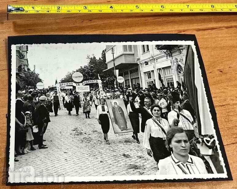 1937 VELIKO TARNOVO GORNA 1937 VELIKO TARNOVO GORNA