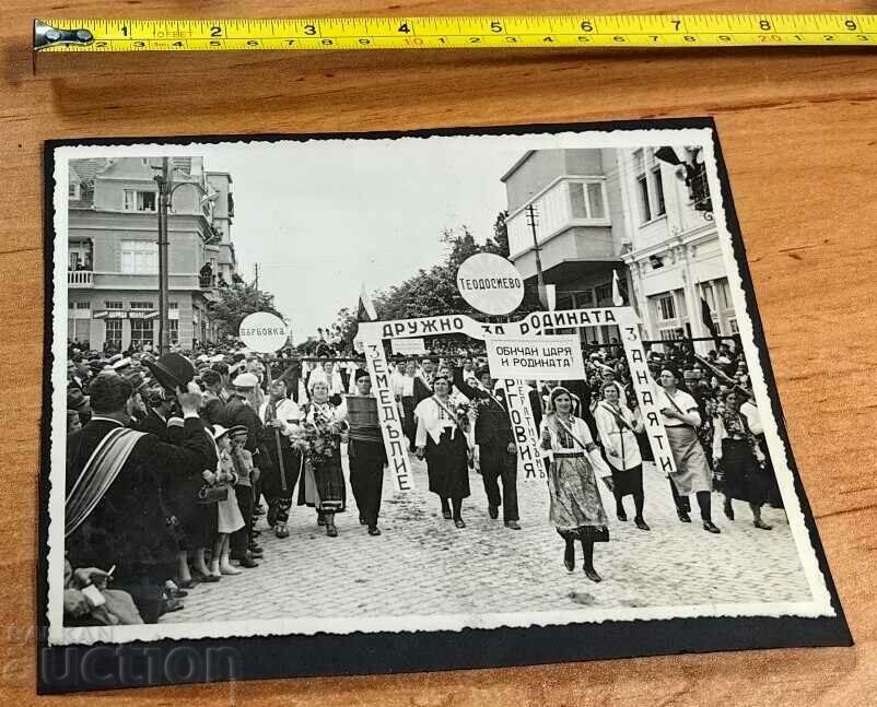 1937 VELIKO TARNOVO GORNA ORIAHOVITSA with price 55.00 BGN | € 28.12