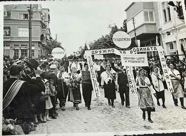Auction  1937 VELIKO TARNOVO GORNA ORIAHOVITSA