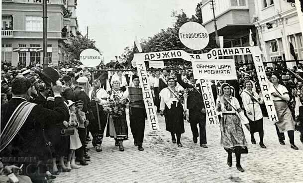 1937 VELIKO TARNOVO GORNA ORIAHOVITSA