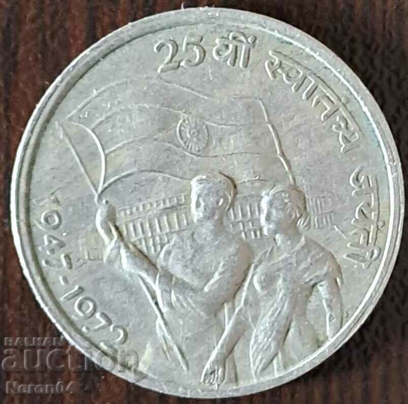50 Paisa 1972, India