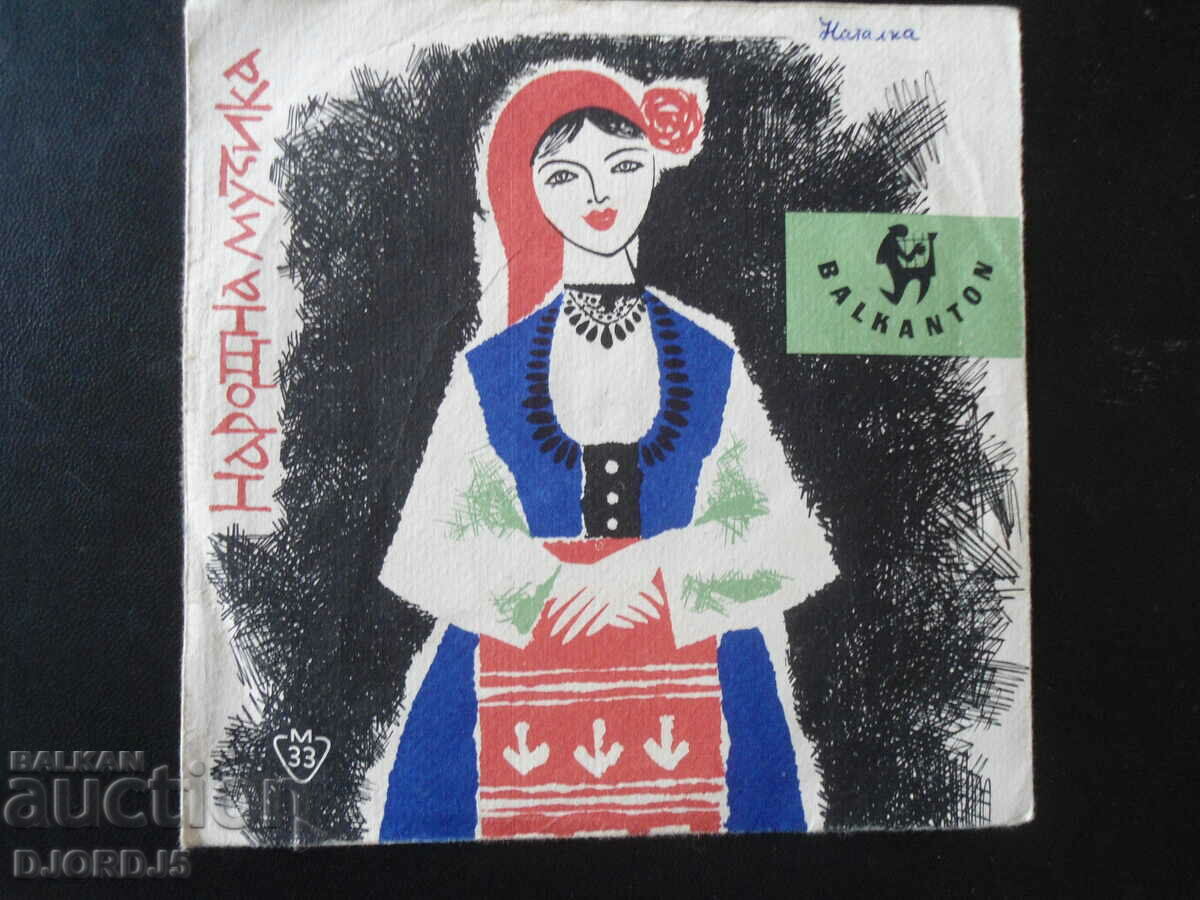 Auction  Humoreski, M. Krishan VAM 5541, gramophone record, small