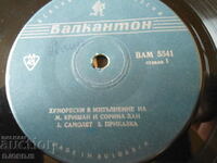Humoreski, M. Krishan VAM 5541, gramophone record, small