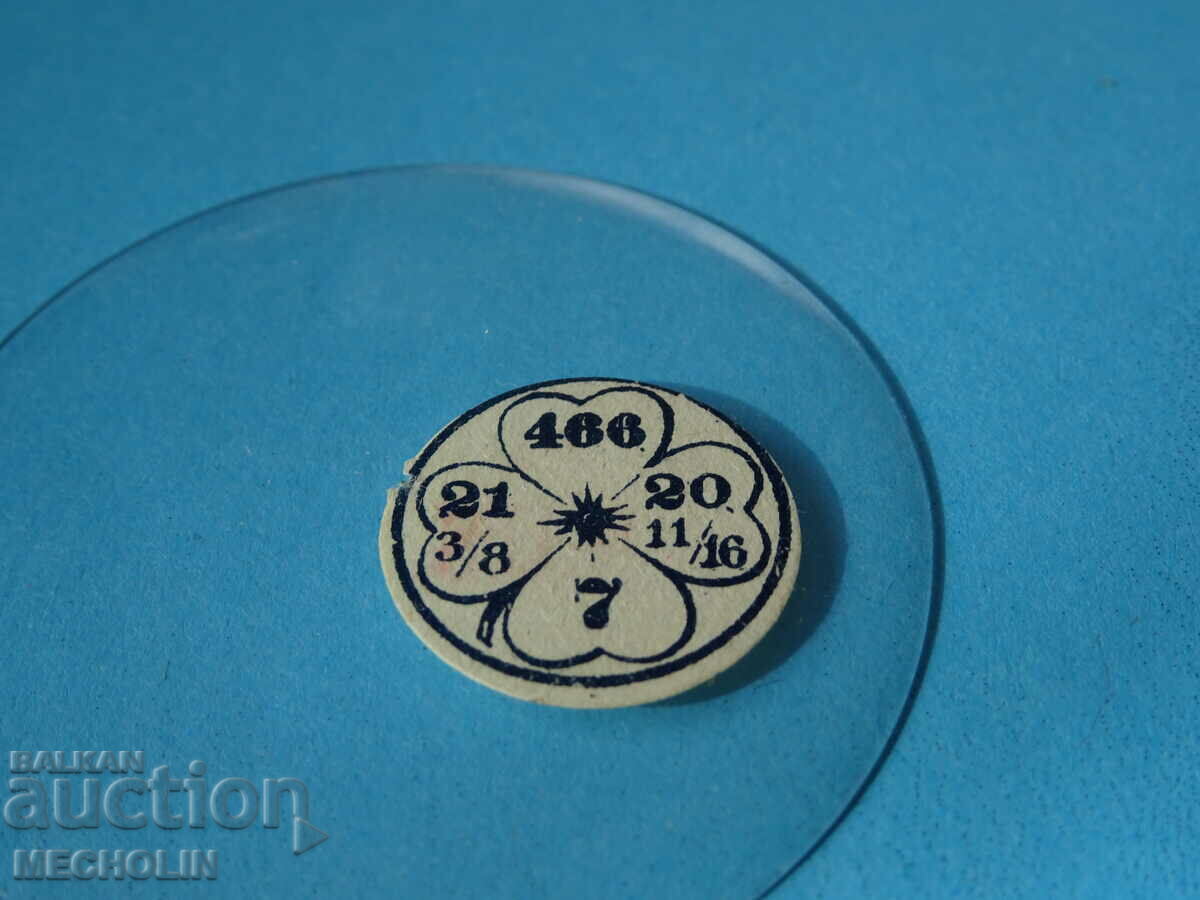 glass pocket watch SWISS GERMAN 466 with price 10.00 BGN | € 5.11 glass pocket watch SWISS GERMAN 466 with price 10.00 BGN | € 5.11