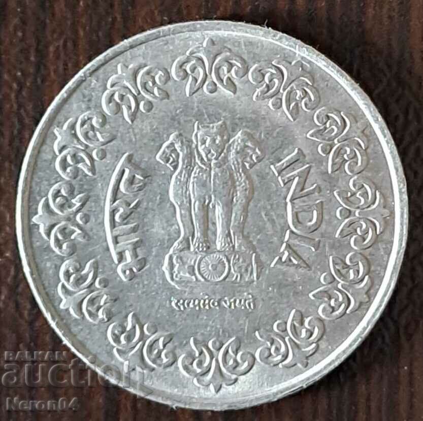 50 Paisa 1987, India with price 1.99 BGN | € 1.02 50 Paisa 1987, India with price 1.99 BGN | € 1.02