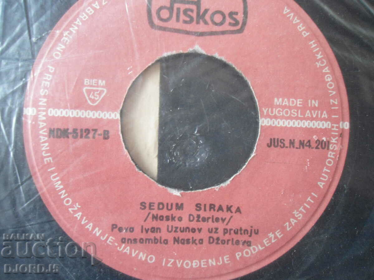 Ballad about Asparuhov and Kotkov, gramophone record, small with price 15.00 BGN | € 7.67 Ballad about Asparuhov and Kotkov, gramophone record, small with price 15.00 BGN | € 7.67