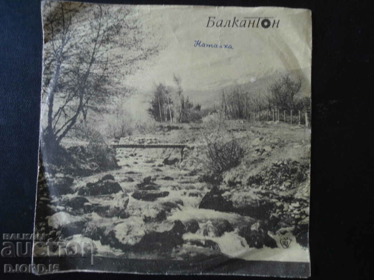 Auction Gypsy songs, VMM 6114, gramophone record, small Auction Gypsy songs, VMM 6114, gramophone record, small