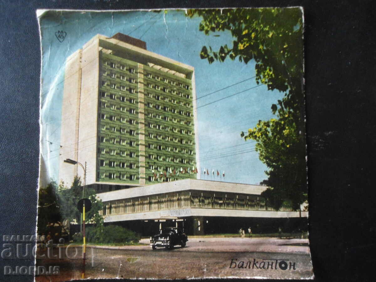 Auction Yugoslav folk songs, VMM 5760, gramophone record, small Auction Yugoslav folk songs, VMM 5760, gramophone record, small