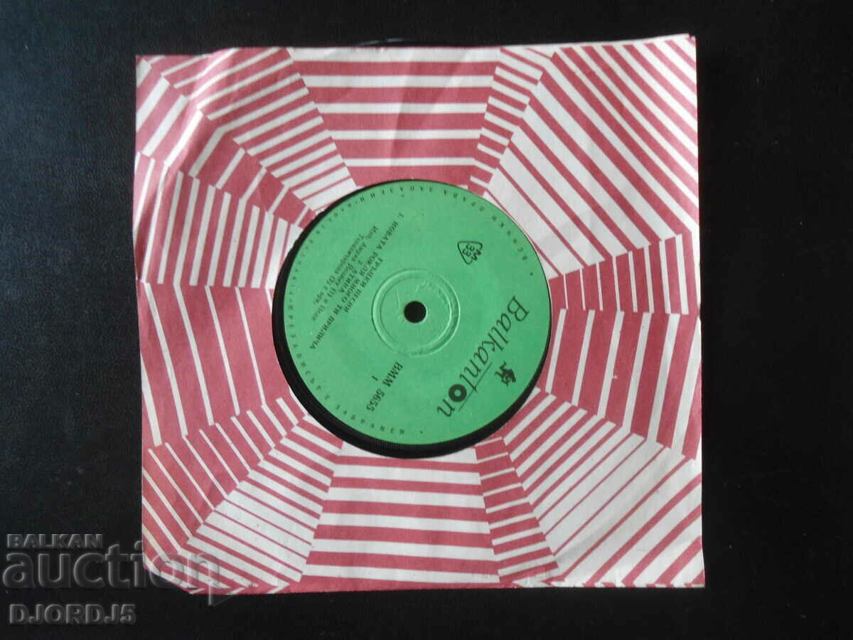 Auction Greek songs, VMM 5655, gramophone record, small Auction Greek songs, VMM 5655, gramophone record, small