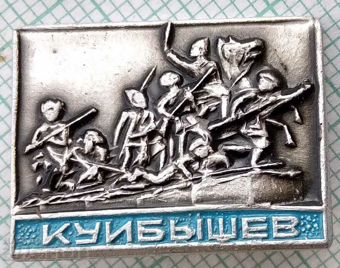 14825 Badge - Kuibyshev with price 0.50 BGN | € 0.26