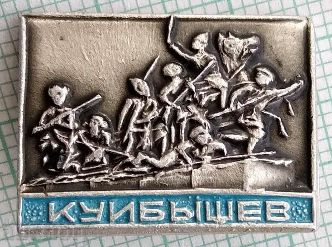 14825 Badge - Kuibyshev