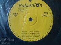 Mikis Theodorakis, VTK 2842, disc de gramofon, mic