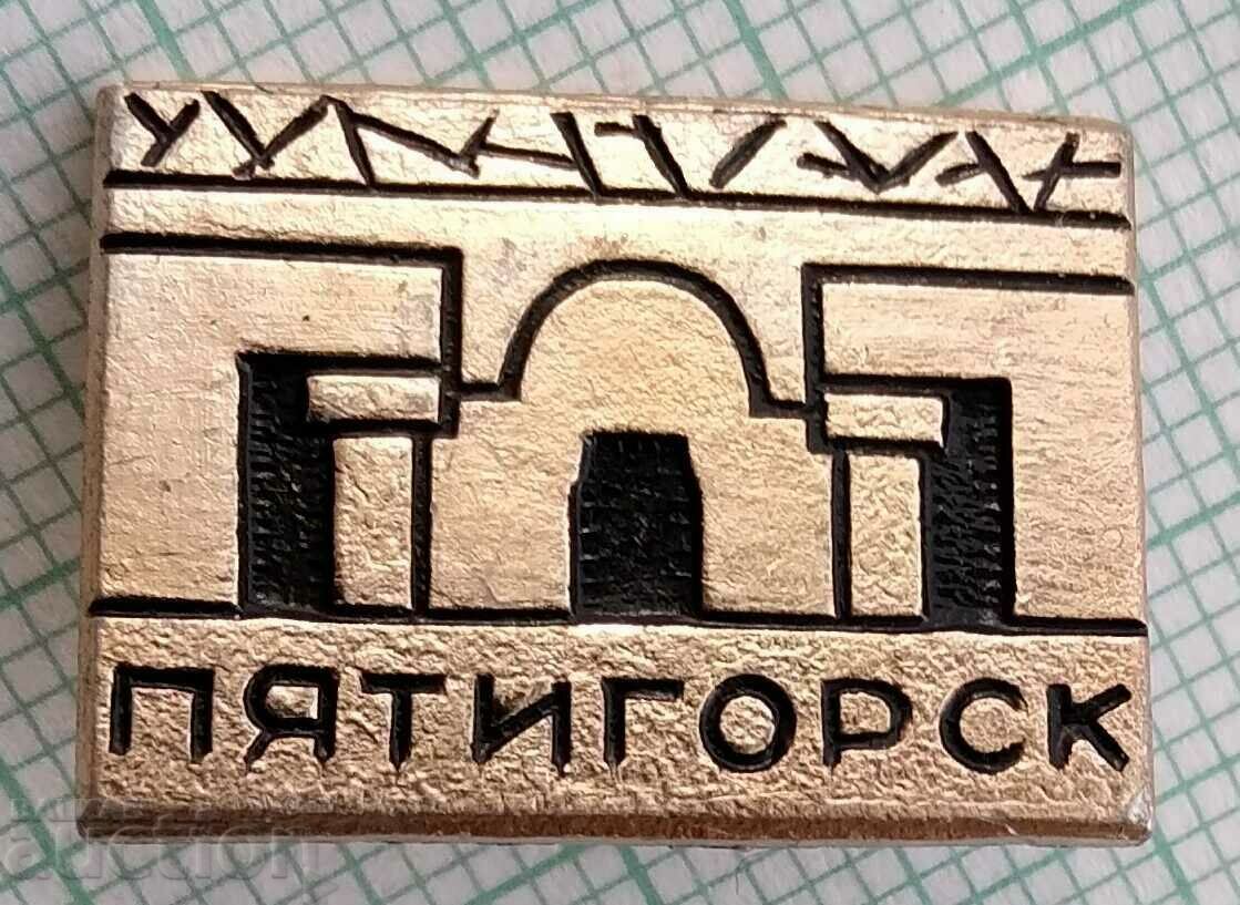 Σήμα 14826 - Πιατιγκόρσκ
