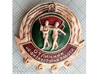 14827 Excellent student of the Physical Education BSFS - bronze enamel