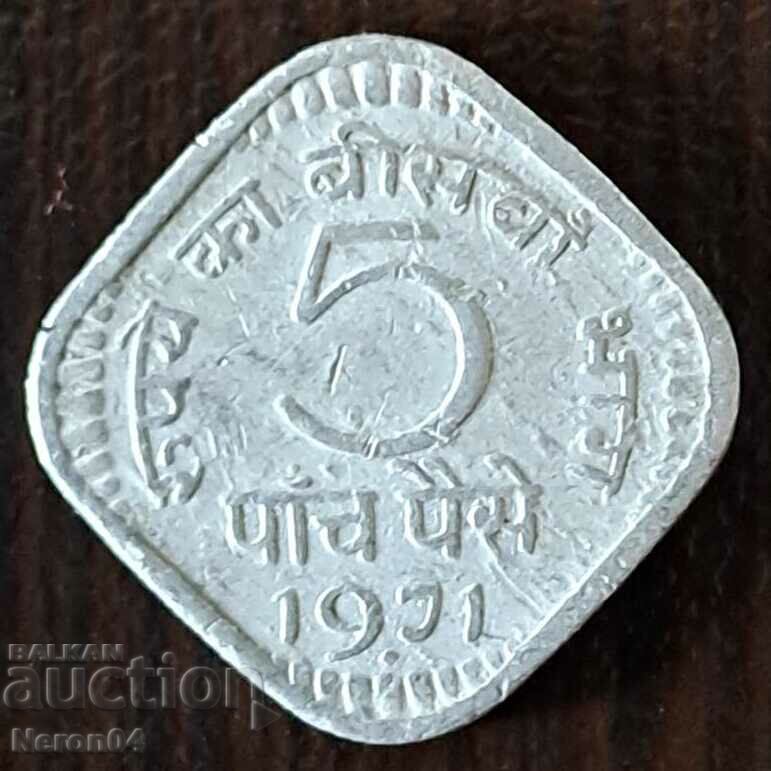 5 Paisa 1971, Ινδία