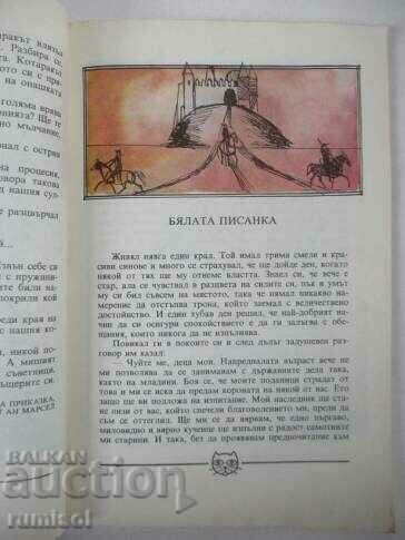 Eremei the cat and other stories about cats - 5