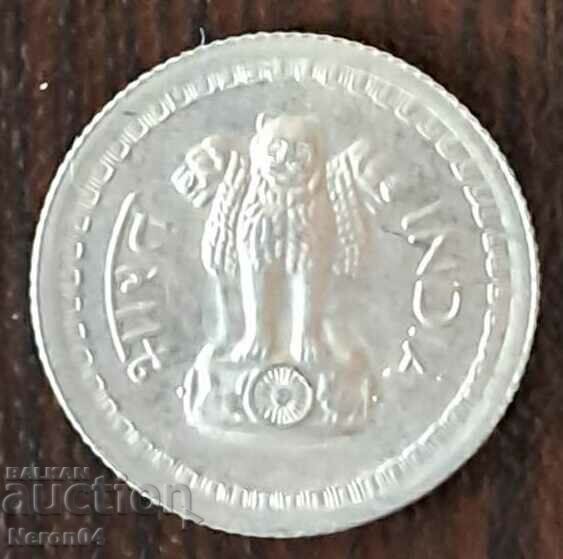 25 Paisa 1972, India with price 1.99 BGN | € 1.02 25 Paisa 1972, India with price 1.99 BGN | € 1.02