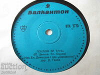 Invitation to Dance, VTK 2770, gramophone record small