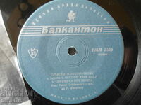 Serbian folk songs, VMM 5559, gramophone record small