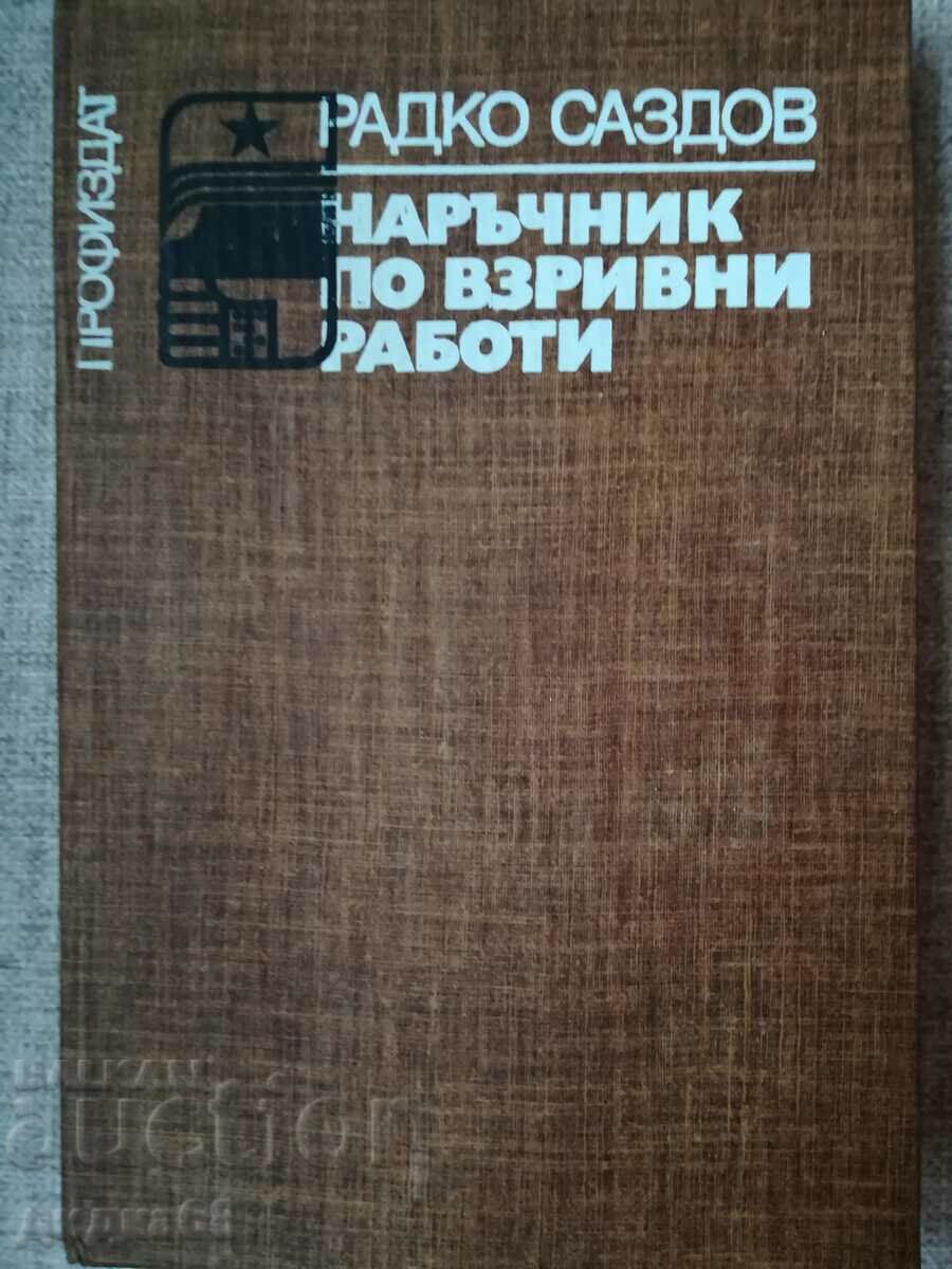 Handbook on explosive works / Radko Sazdov
