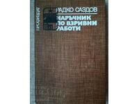 Manual de lucrări explozive / Radko Sazdov
