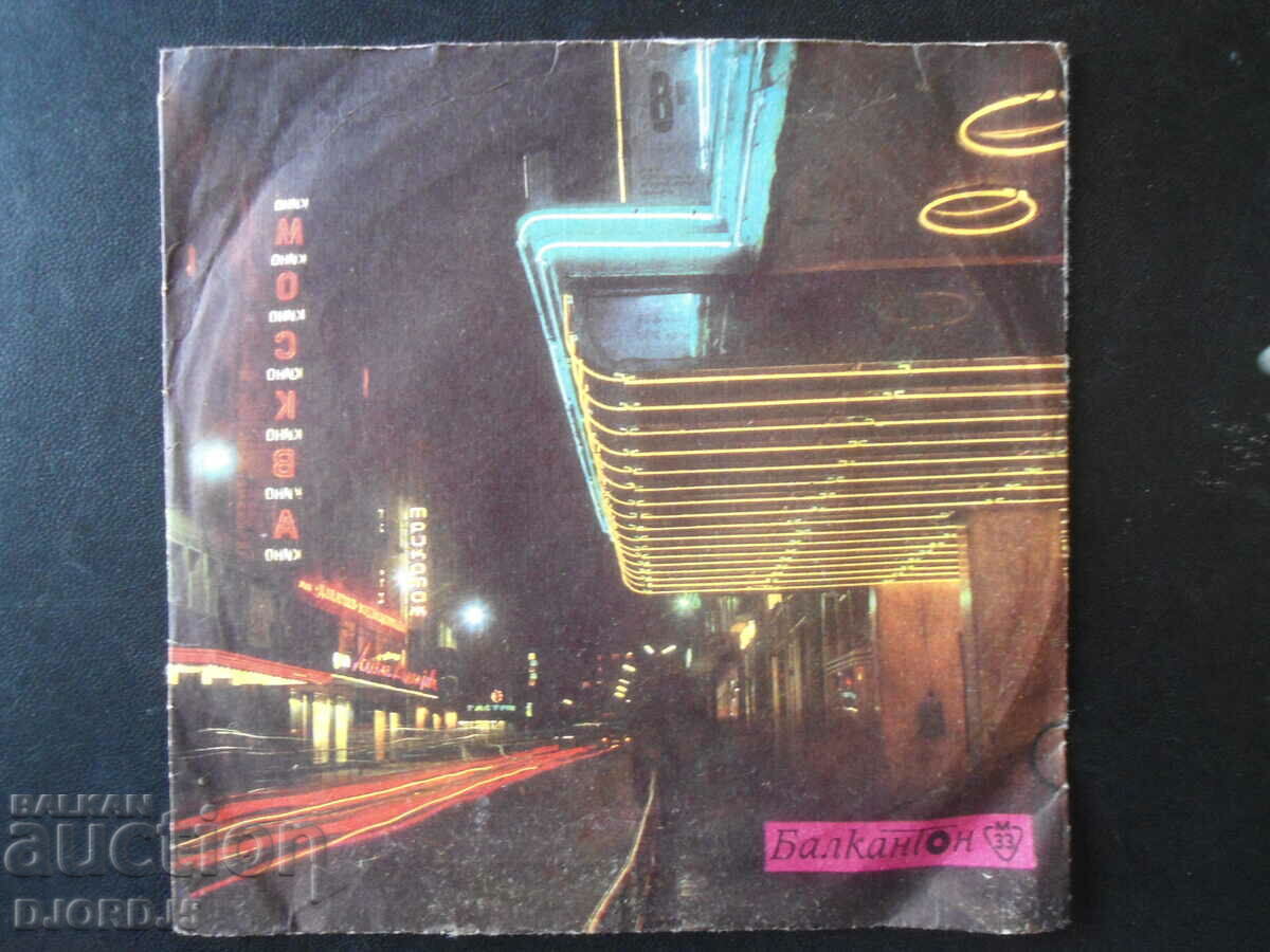 Auction  Gypsy songs, VMM 5755, gramophone record, small