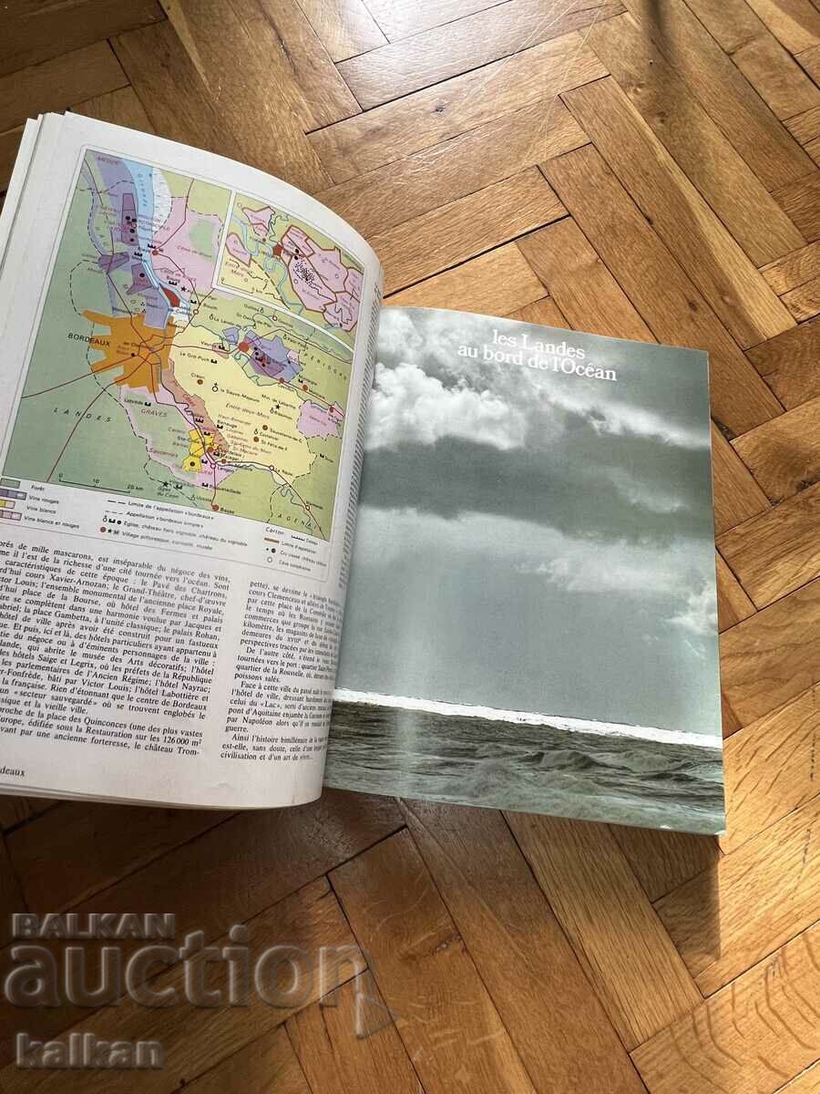 Книга красотите на Франция - 5 Книга красотите на Франция - 5