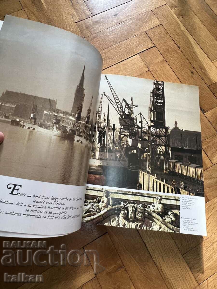 Книга красотите на Франция - 6 Книга красотите на Франция - 6