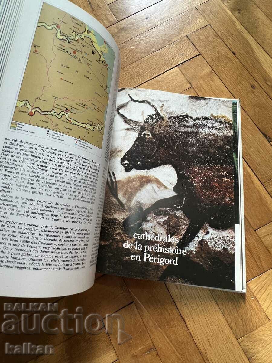 Книга красотите на Франция - 7 Книга красотите на Франция - 7