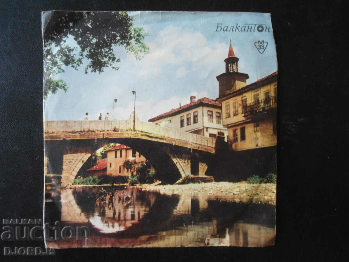 Auction Aida, aida, mome Stoine, VNK 2775, gramophone record, small Auction Aida, aida, mome Stoine, VNK 2775, gramophone record, small