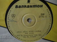 Aida, aida, mome Stoine, VNK 2775, gramophone record, small