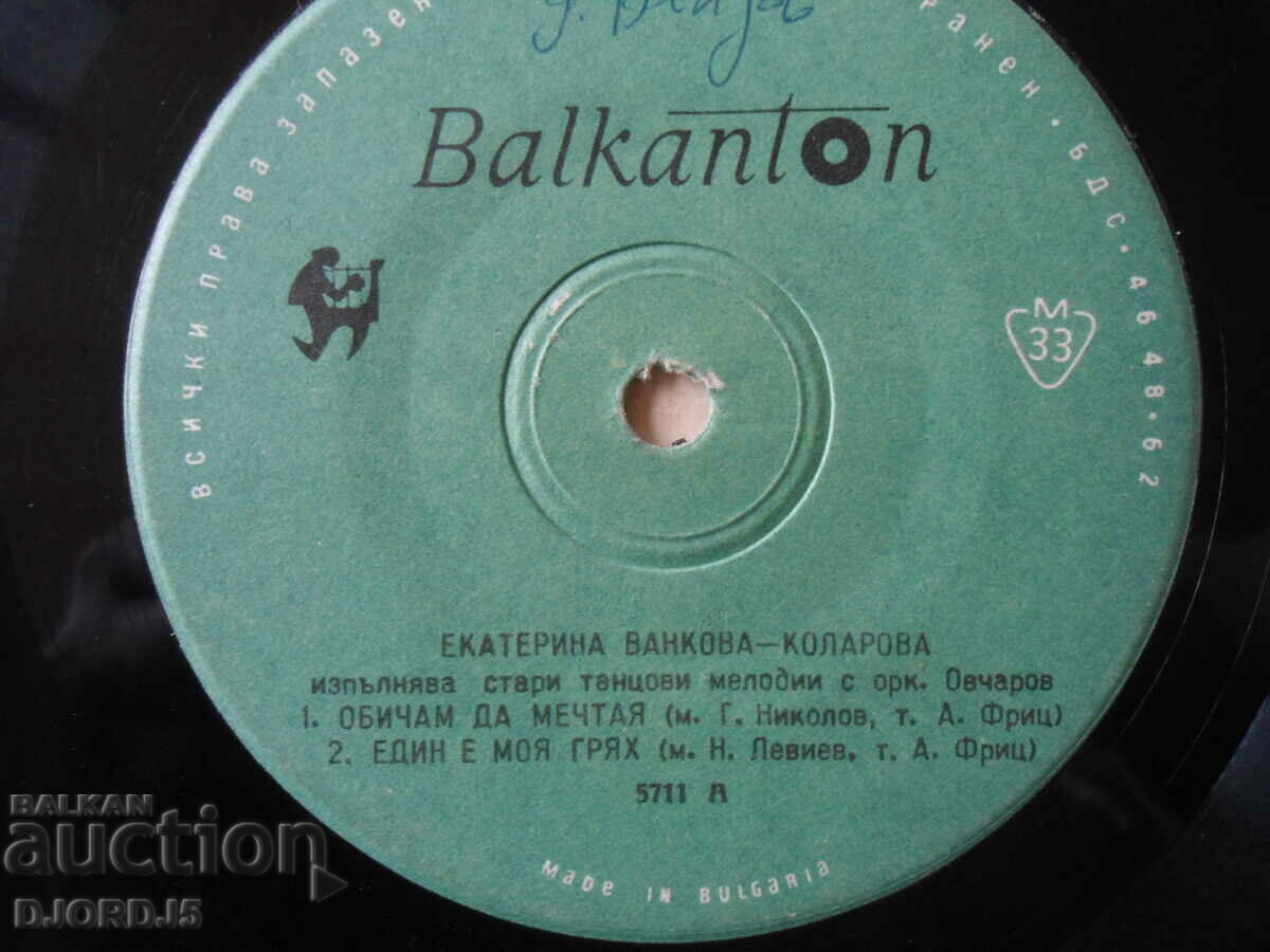 Ekaterina Vankova-Kolarova, 5711, disc de gramofon, mic