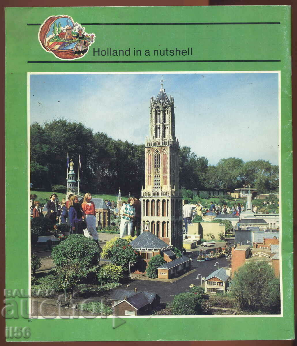 Ολλανδία - Madurodam - άλμπουμ με τιμή 4.00 BGN | € 2.05 Ολλανδία - Madurodam - άλμπουμ με τιμή 4.00 BGN | € 2.05