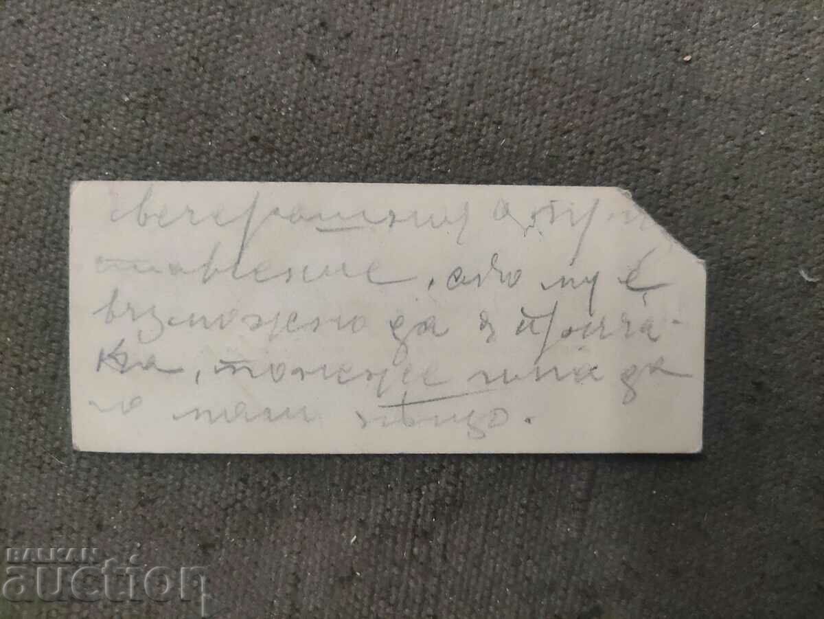 Vera Ignatieva - National Theater with price 100.00 BGN | € 51.13