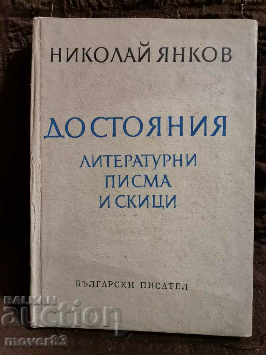 Nikolay Yankov. Dignities. Literary letters and sketches