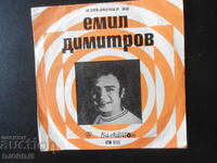 E. Dimitrov, Our signal, VTK 2744, gramophone record, small