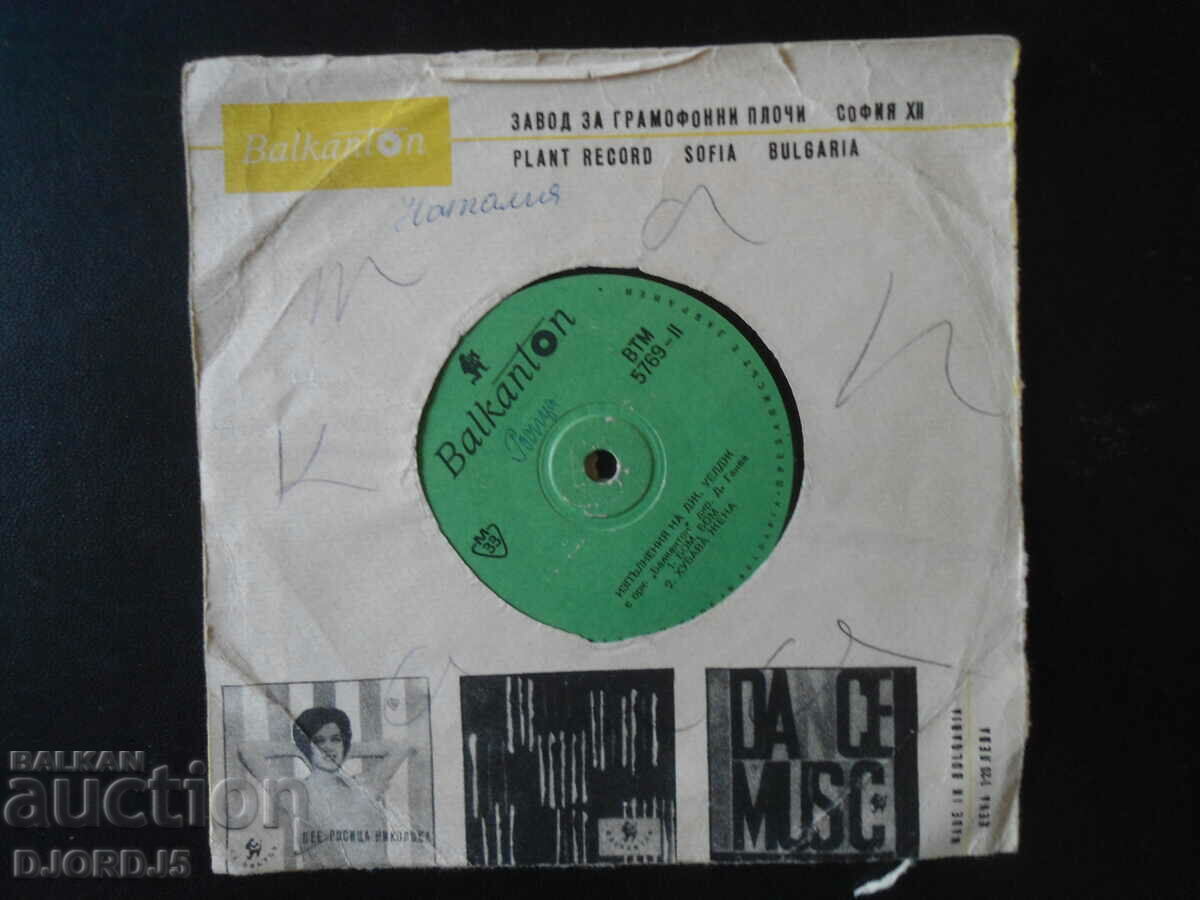 Delivery of Performances by J. Welge, VTM 5769, gramophone record, small Delivery of Performances by J. Welge, VTM 5769, gramophone record, small