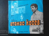 Atanas Kosev, VTM 6166, disc de gramofon, mic