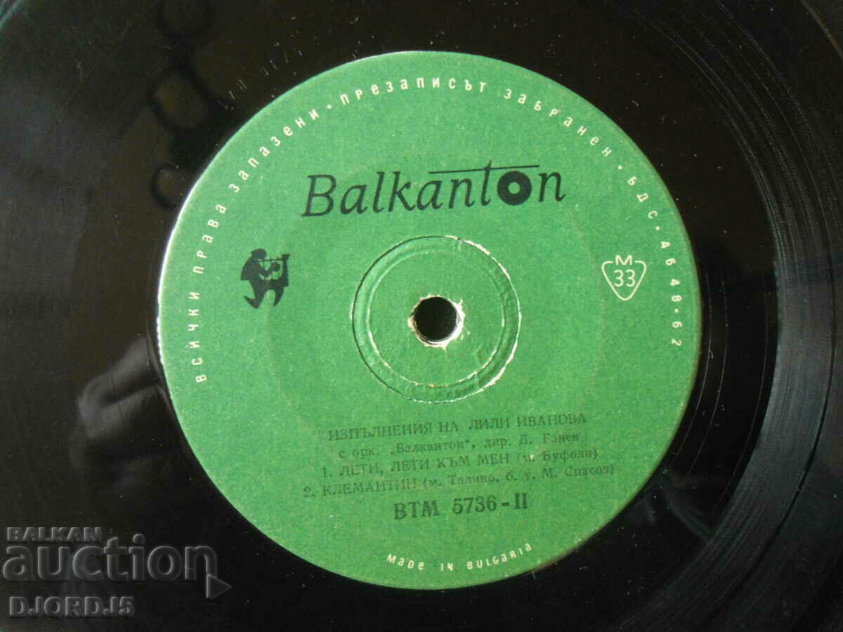 Auction  Lili Ivanova, VTM 5736, gramophone record, small