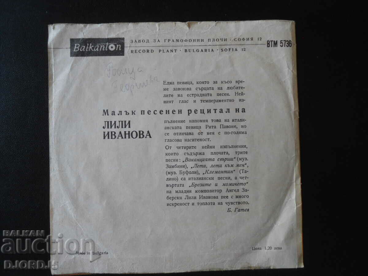 Delivery of Lili Ivanova, VTM 5736, gramophone record, small